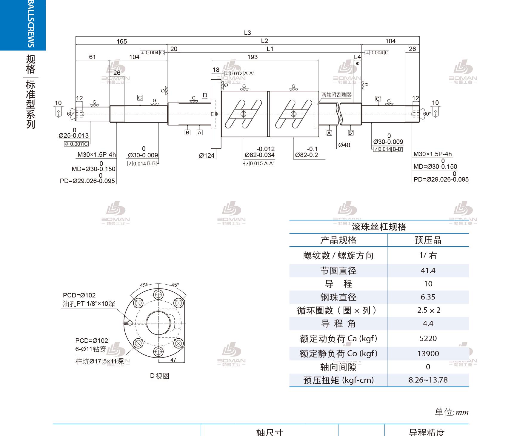 PMI 1R40-10B2-1FDWC-1780-2069-0.018 滚珠丝杠pmi型号