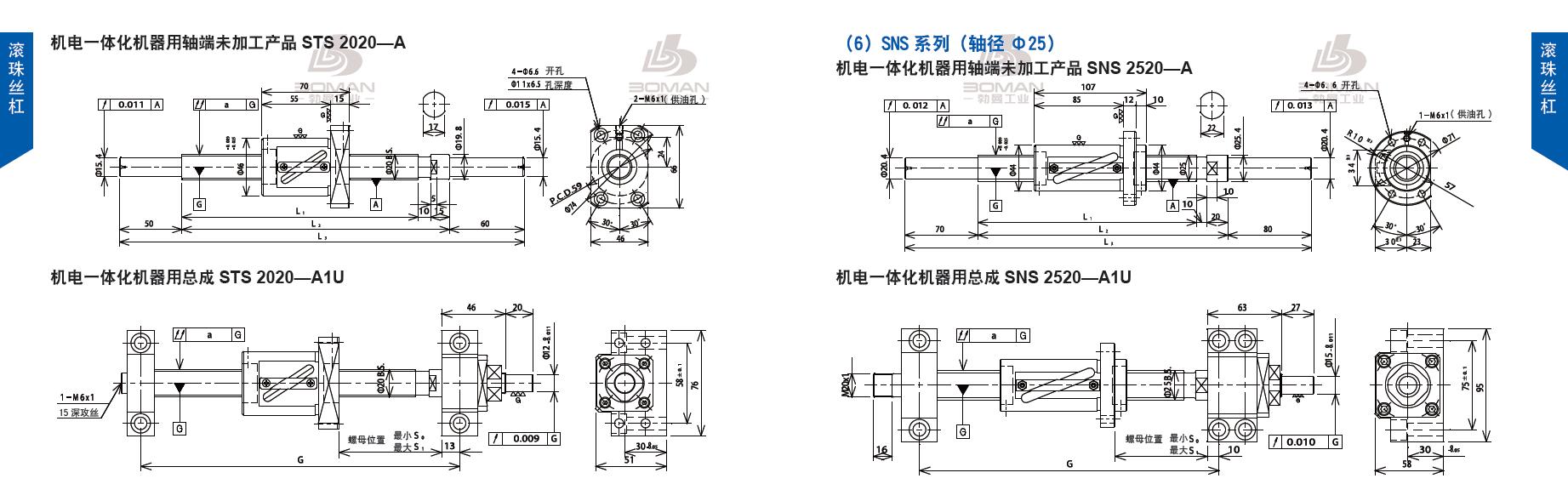 TSUBAKI STS2020-645C5-A tsubaki数控丝杆螺母